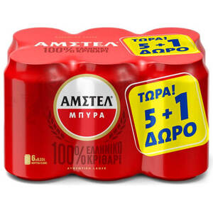 AMSTEL ΜΠΥΡΑ ΚΟΥΤΙ 330ml - (5+1 ΔΩΡΟ)